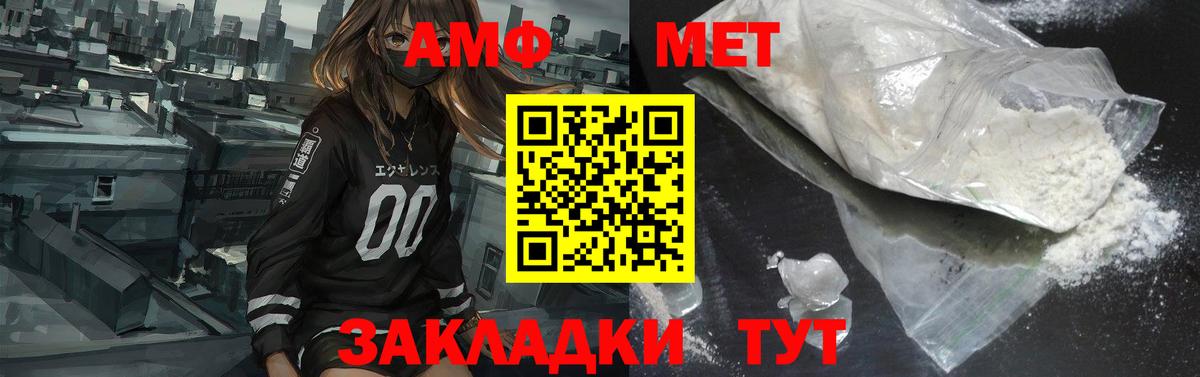 АМФ  АМФ  Нижнекамск  Amphetamine 97%  Вход с VPN 