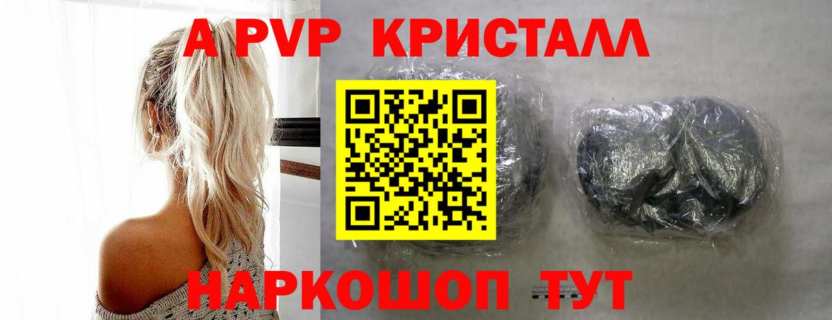 А ПВП СК КРИС Нижнекамск