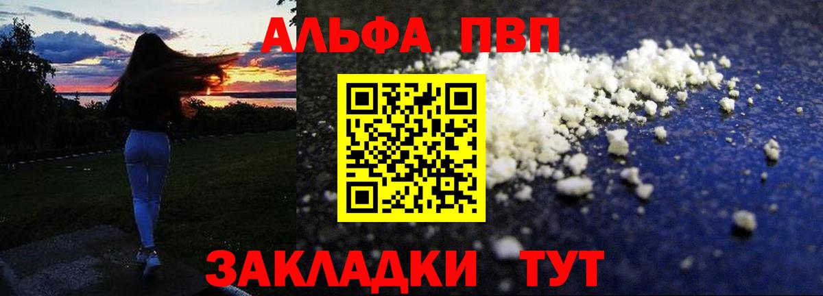 Alfa_PVP кристаллы  Вход с VPN  Нижнекамск  Alpha PVP Crystall 