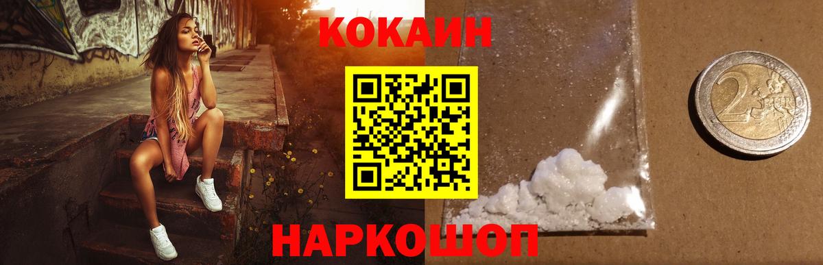 Cocaine 97% Нижнекамск