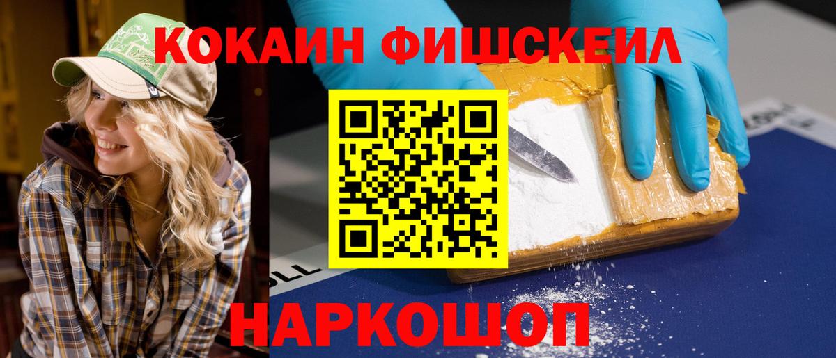 Cocaine Перу  Вход с VPN  COCAIN  Нижнекамск  КОКАИН VHQ 