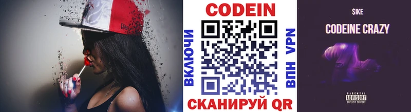 даркнет сайт  Нижнекамск  Codein напиток Lean (лин) 