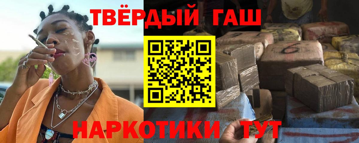 Нижнекамск  ГАШИШ 40% ТГК  ГАШИШ  Вход с VPN 