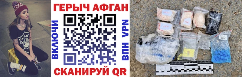 Героин VHQ  Нижнекамск 