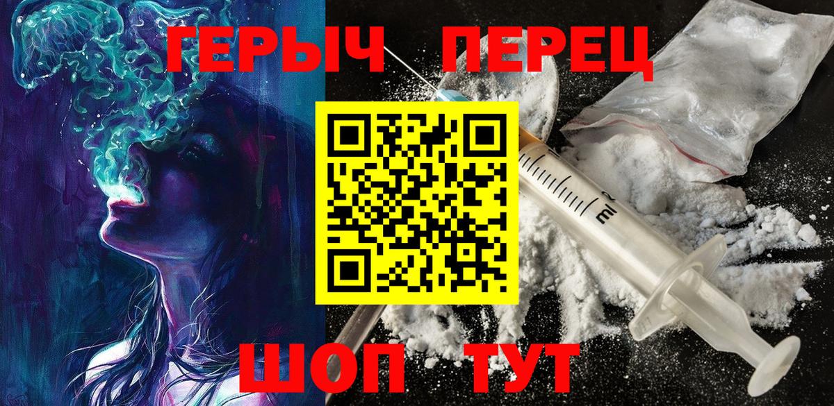 ГЕРОИН  Вход с VPN  Нижнекамск  Героин герыч 