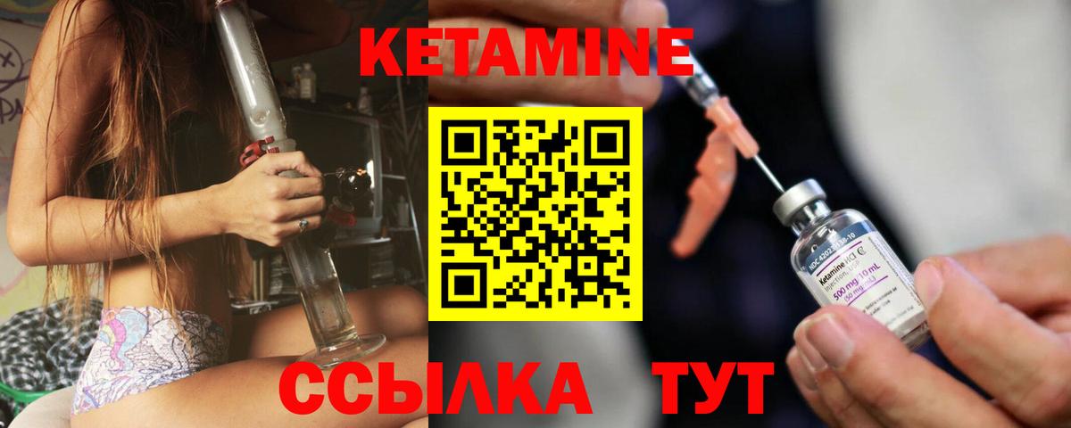 Кетамин VHQ  площадка состав  Нижнекамск  КЕТАМИН VHQ  Вход с VPN 