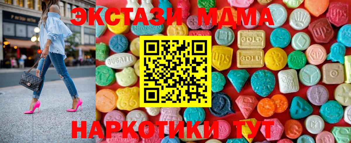 МДМА  МДМА Molly  Вход с VPN  Нижнекамск  МДМА Molly 