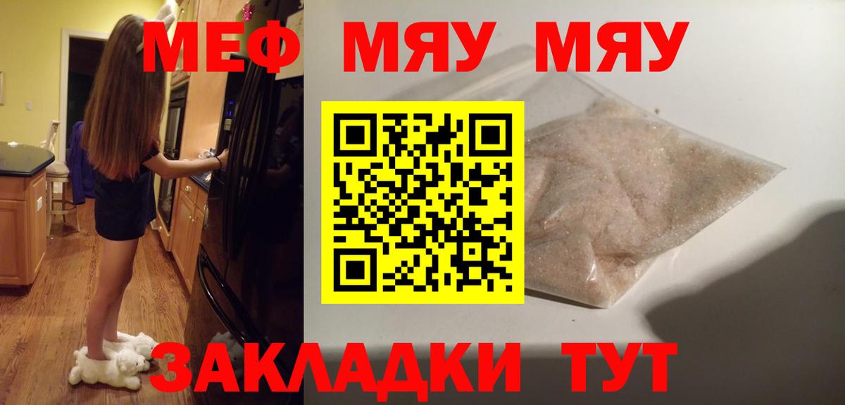 Нижнекамск  МЯУ-МЯУ  Меф mephedrone  Вход с VPN  Меф VHQ 