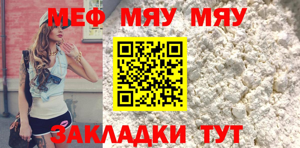 Меф кристаллы Нижнекамск