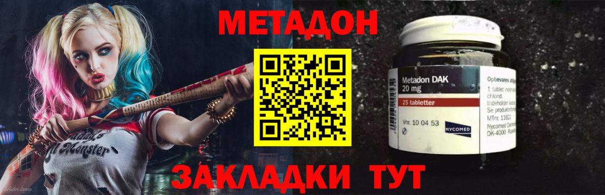 МЕТАДОН кристалл  Вход с VPN  shop наркотические препараты  Нижнекамск 