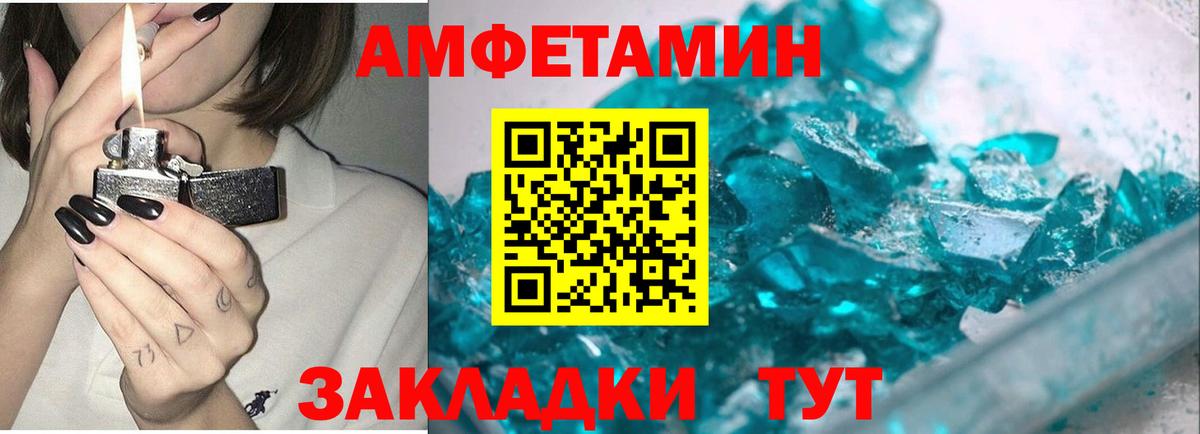 Метамфетамин Methamphetamine Нижнекамск