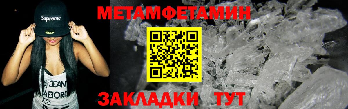 Метамфетамин Methamphetamine  Метамфетамин Methamphetamine  Нижнекамск  Вход с VPN 