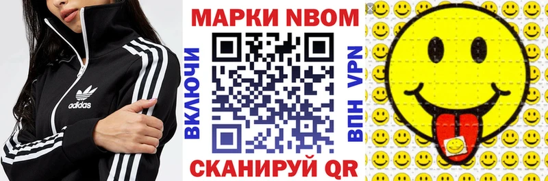 Марки N-bome 1,8мг Нижнекамск